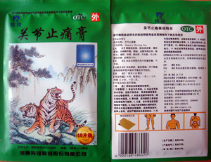 Китайский пластырь «Тигр желтый» от боли в позвоночнике и суставах, 2 шт